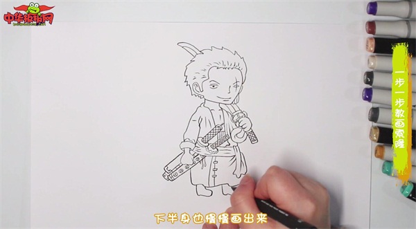 一步一步教画索隆