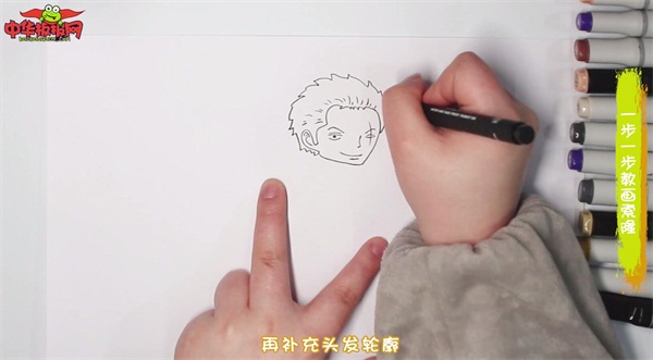 一步一步教画索隆