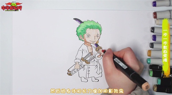 一步一步教画索隆