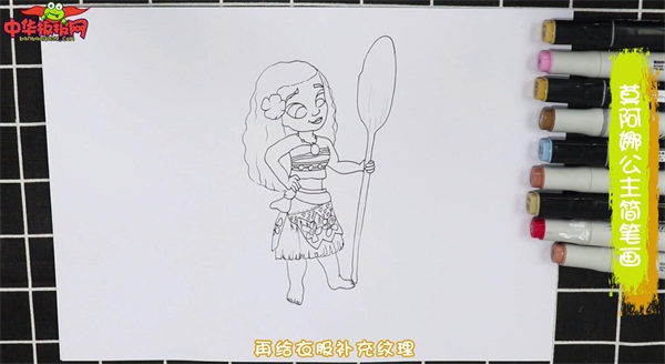 莫阿娜公主简笔画