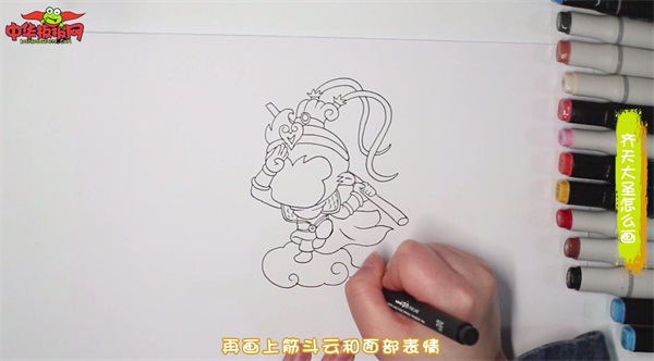 齐天大圣怎么画