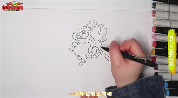齐天大圣怎么画