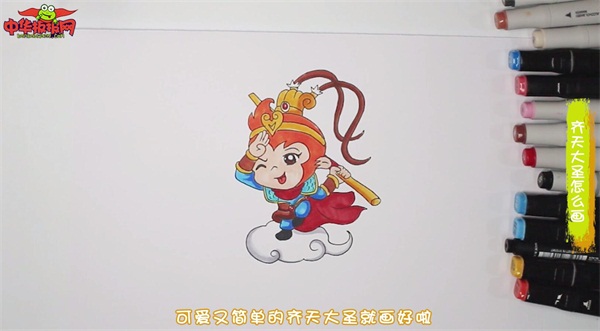 齐天大圣怎么画