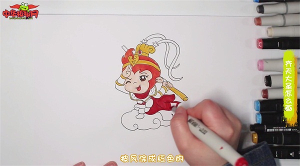 齐天大圣怎么画