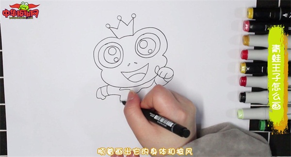 青蛙王子怎么画