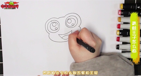 青蛙王子怎么画