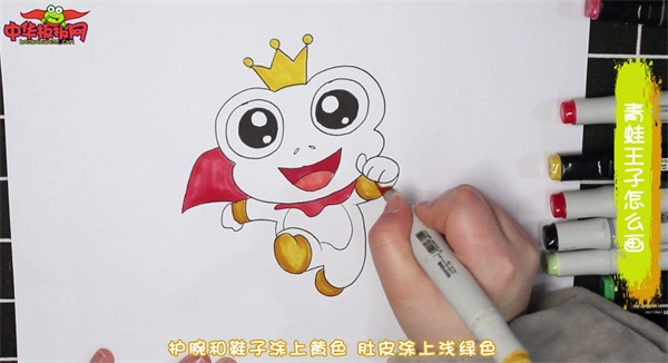 青蛙王子怎么画