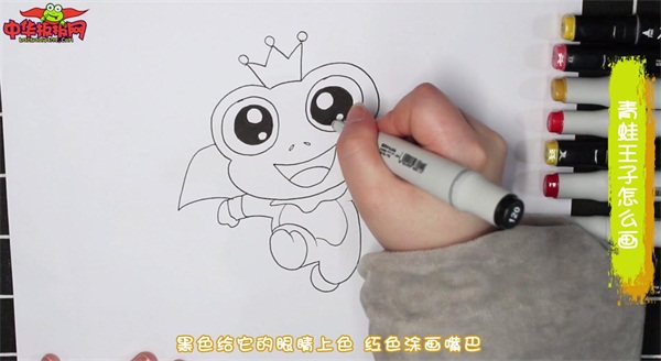青蛙王子怎么画
