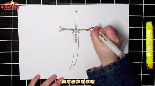鹰眼的刀怎么画