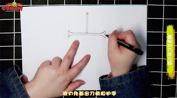 鹰眼的刀怎么画