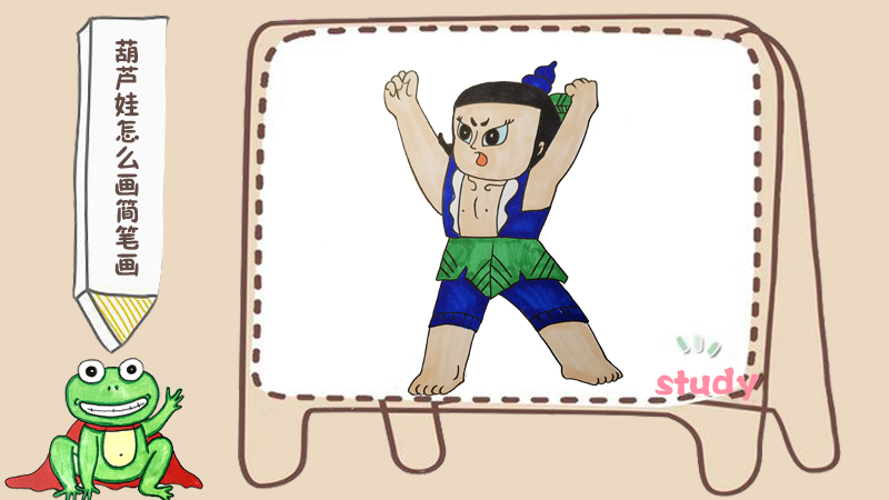 葫芦娃怎么画简笔画