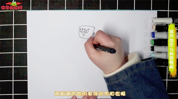 葫芦娃怎么画简笔画