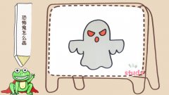 恐怖鬼怎么画