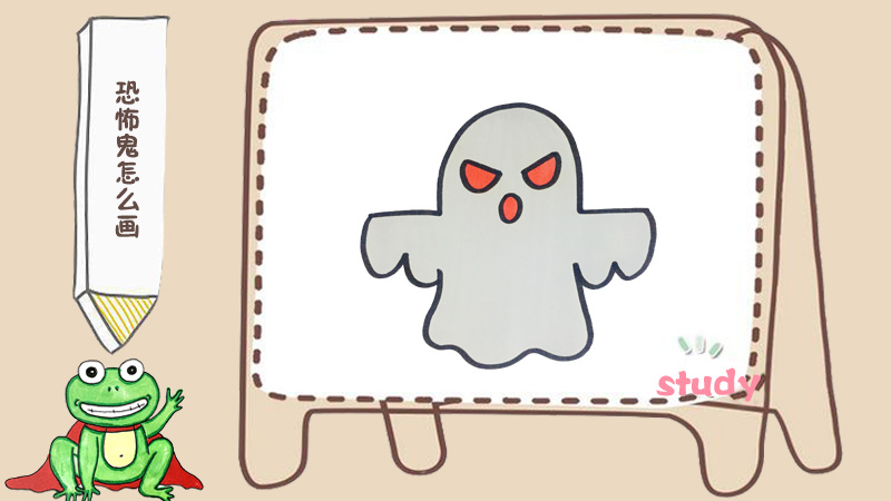 恐怖鬼怎么画