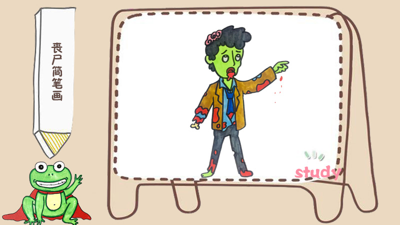 丧尸简笔画