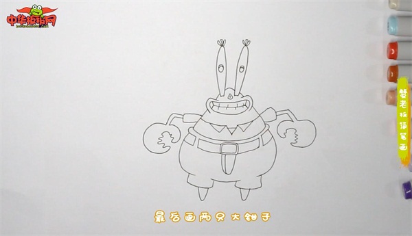 蟹老板简笔画