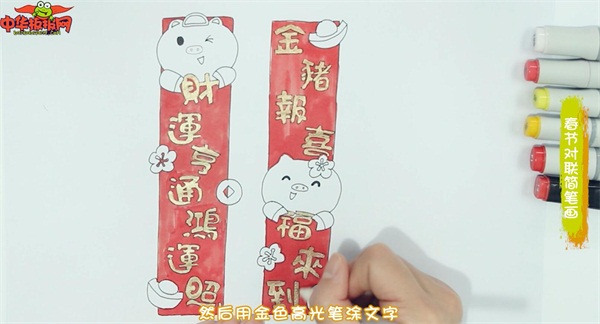 春节对联简笔画