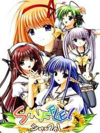 Shuffle!