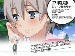户冢彩加