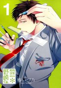 野崎梅太郎