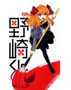 佐仓千代