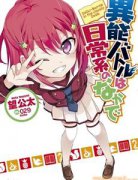 九鬼圆