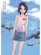 上乃木遥