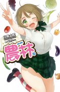 中泽农
