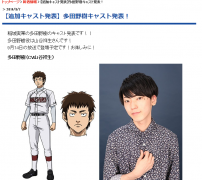 多田野树