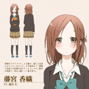藤宫香织