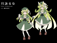 月咏留奈