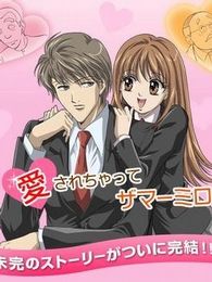 恶作剧之吻