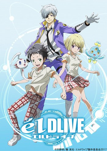 宇宙警探elDLIVE
