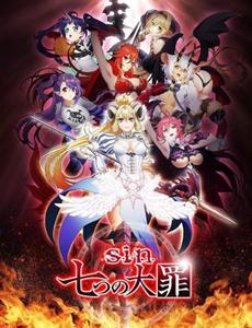sin 七大罪