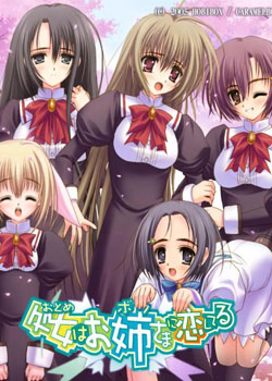 少女爱上姐姐第二季